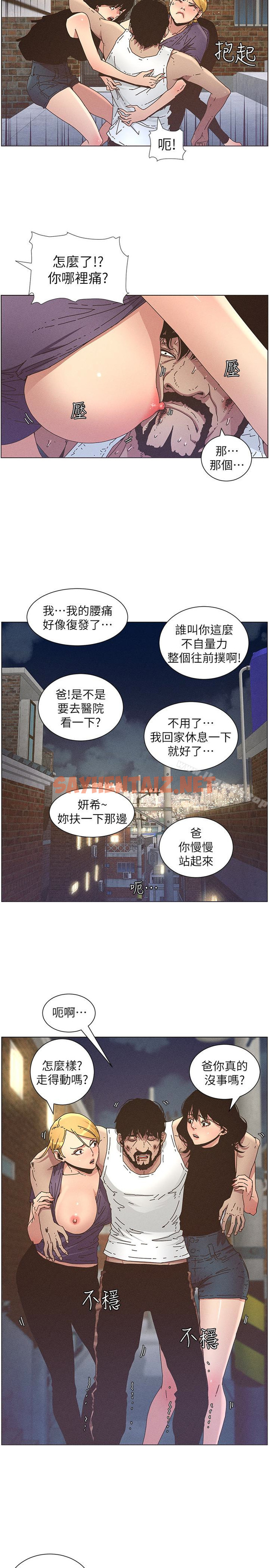 查看漫画姊妹與繼父 - 第26話-兩個女兒的肉體讓人受不了 - sayhentaiz.net中的187677图片