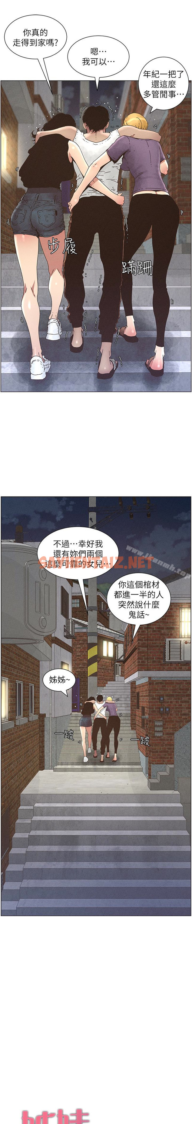 查看漫画姊妹與繼父 - 第26話-兩個女兒的肉體讓人受不了 - sayhentaiz.net中的187807图片