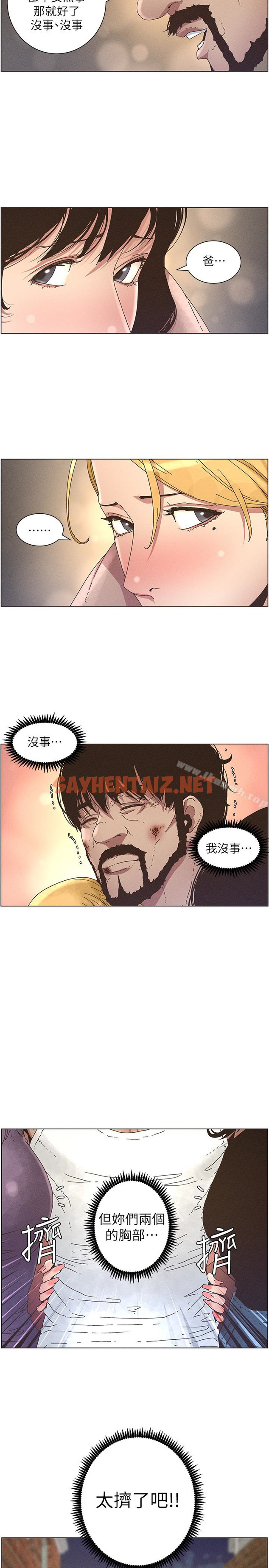 查看漫画姊妹與繼父 - 第26話-兩個女兒的肉體讓人受不了 - sayhentaiz.net中的187921图片