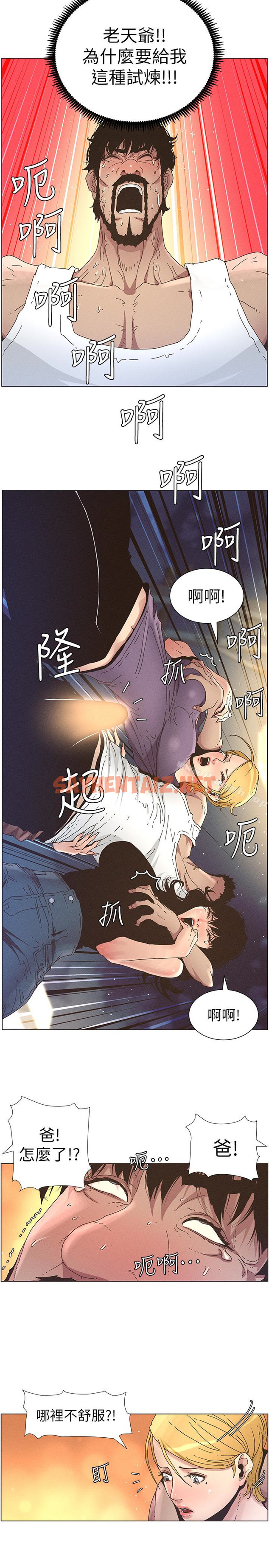 查看漫画姊妹與繼父 - 第26話-兩個女兒的肉體讓人受不了 - sayhentaiz.net中的188133图片