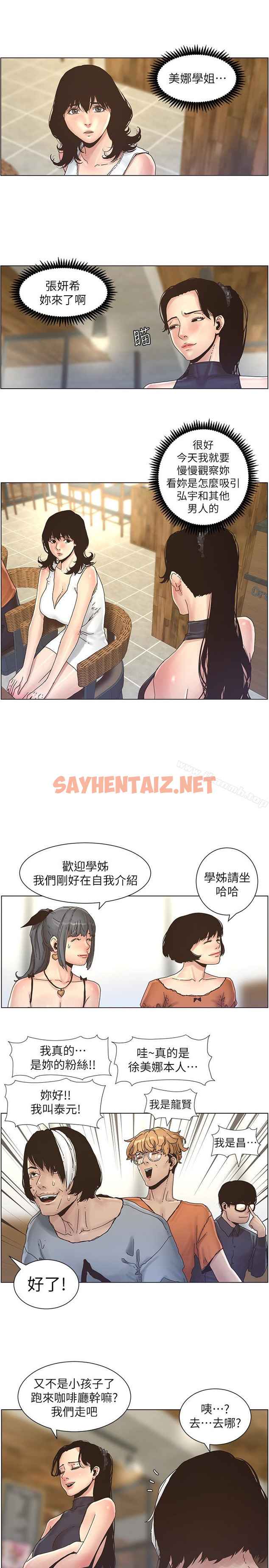 查看漫画姊妹與繼父 - 第28話-要先從誰開始呢…? - sayhentaiz.net中的189225图片