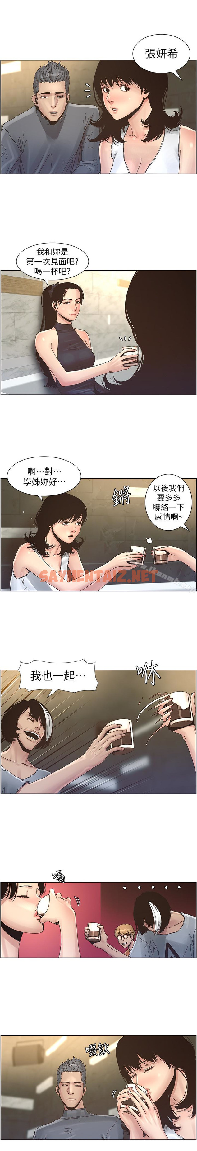 查看漫画姊妹與繼父 - 第28話-要先從誰開始呢…? - sayhentaiz.net中的189396图片