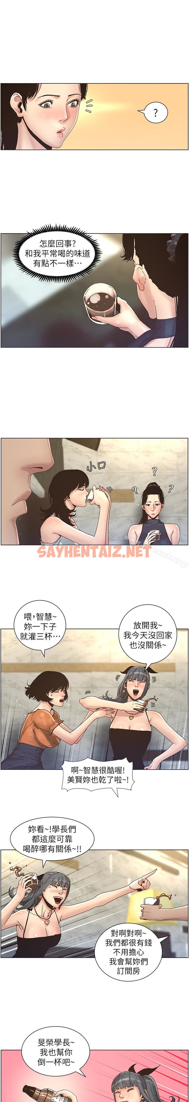 查看漫画姊妹與繼父 - 第28話-要先從誰開始呢…? - sayhentaiz.net中的189407图片