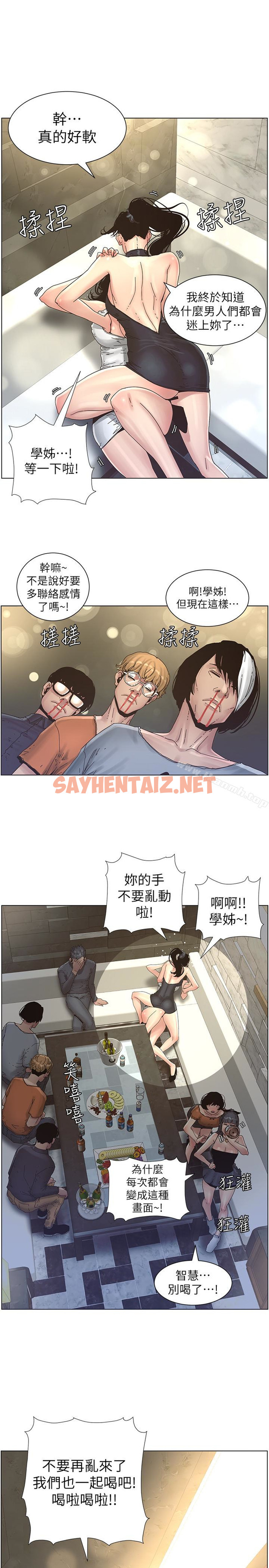 查看漫画姊妹與繼父 - 第28話-要先從誰開始呢…? - sayhentaiz.net中的189572图片