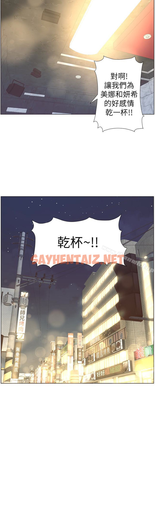 查看漫画姊妹與繼父 - 第28話-要先從誰開始呢…? - sayhentaiz.net中的189593图片