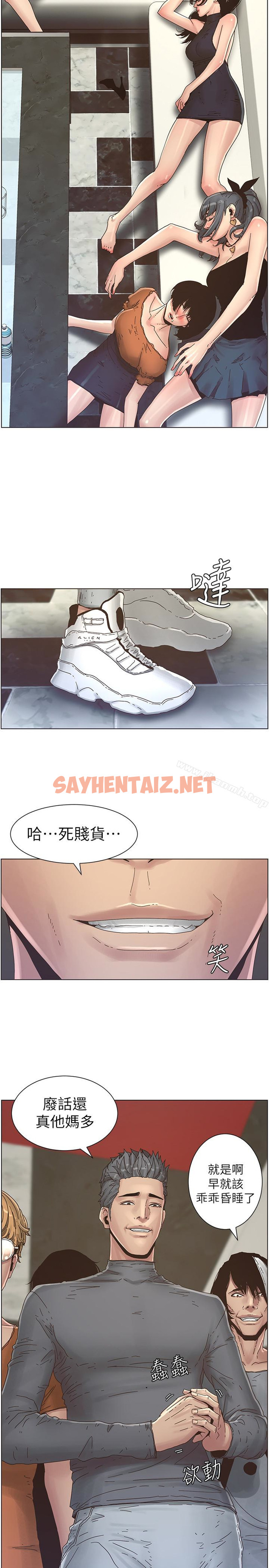 查看漫画姊妹與繼父 - 第29話-令人垂涎欲滴的肉體 - sayhentaiz.net中的189877图片