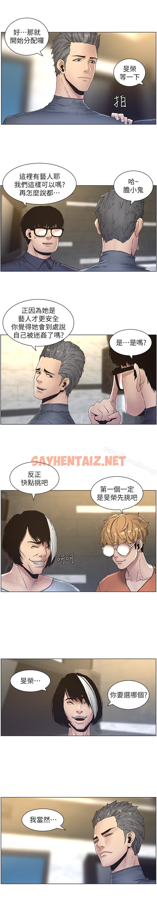 查看漫画姊妹與繼父 - 第29話-令人垂涎欲滴的肉體 - sayhentaiz.net中的189911图片