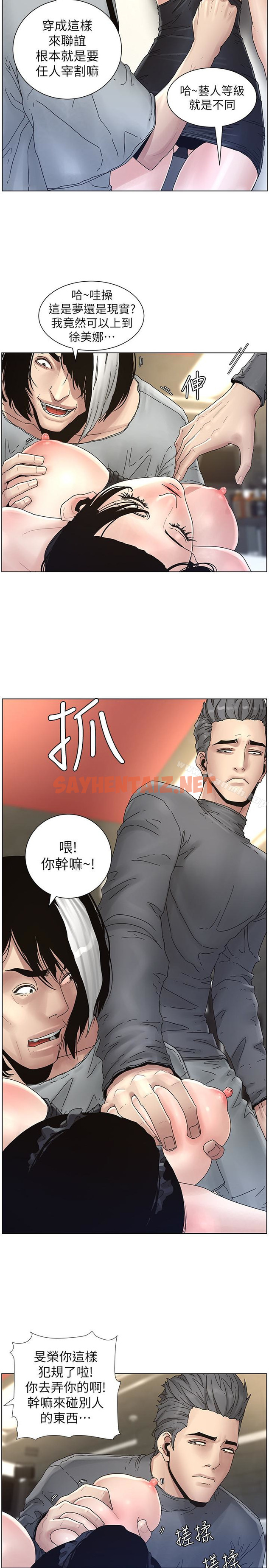 查看漫画姊妹與繼父 - 第29話-令人垂涎欲滴的肉體 - sayhentaiz.net中的190222图片