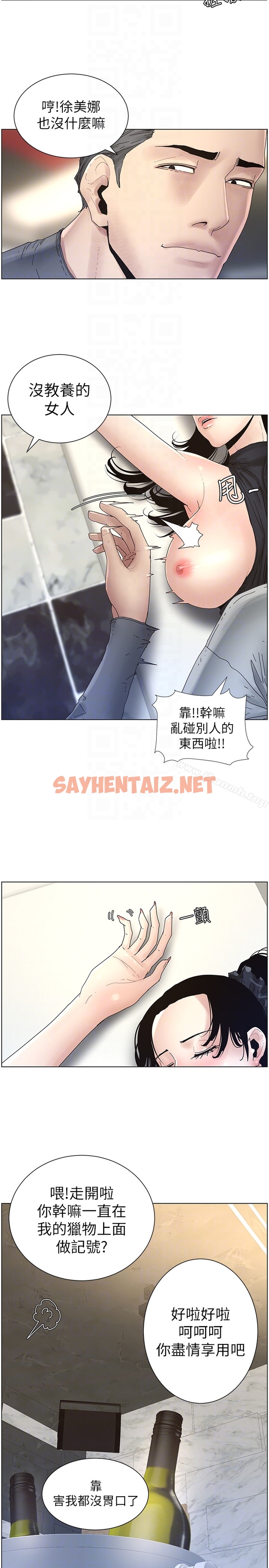 查看漫画姊妹與繼父 - 第29話-令人垂涎欲滴的肉體 - sayhentaiz.net中的190255图片