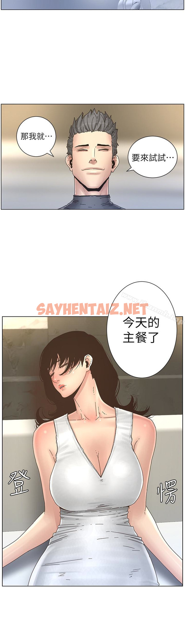 查看漫画姊妹與繼父 - 第29話-令人垂涎欲滴的肉體 - sayhentaiz.net中的230156图片