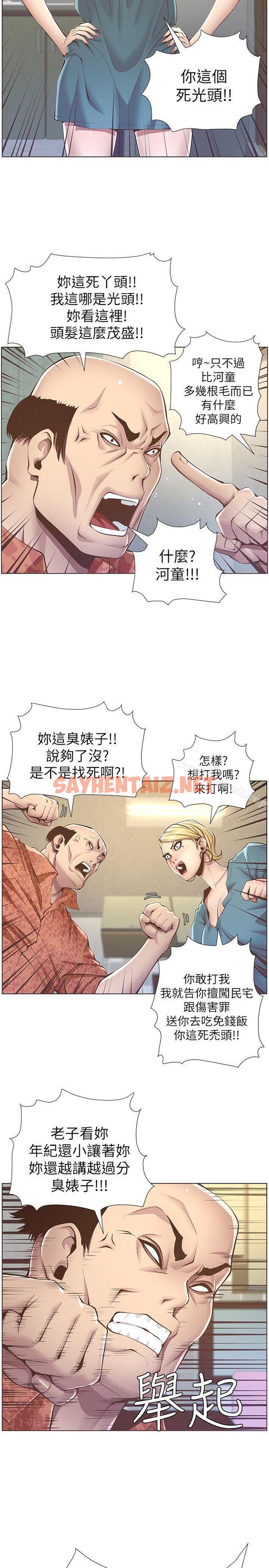 查看漫画姊妹與繼父 - 第3話-突然裝什麼慈父? - sayhentaiz.net中的174614图片