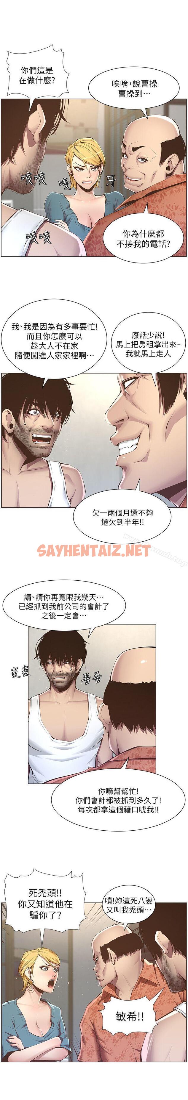 查看漫画姊妹與繼父 - 第3話-突然裝什麼慈父? - sayhentaiz.net中的174637图片