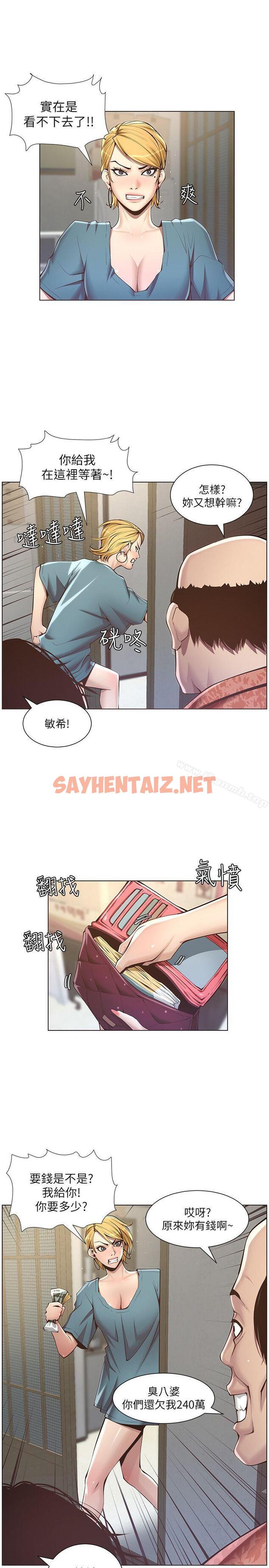 查看漫画姊妹與繼父 - 第3話-突然裝什麼慈父? - sayhentaiz.net中的174681图片