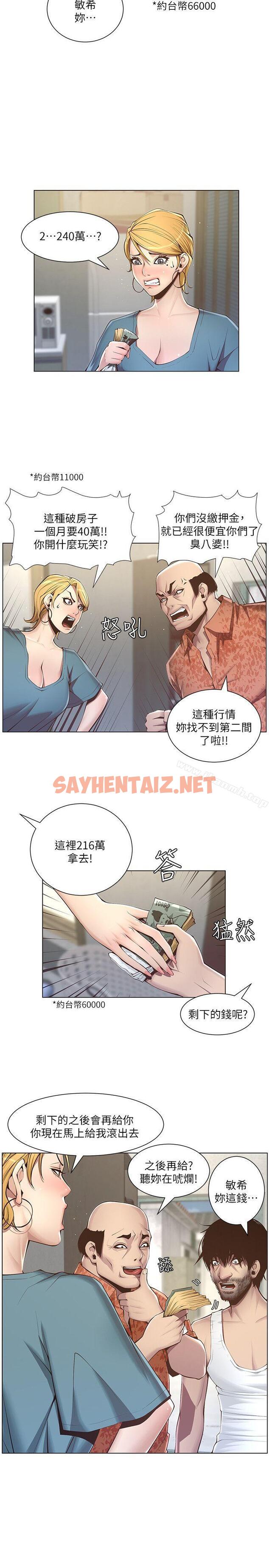 查看漫画姊妹與繼父 - 第3話-突然裝什麼慈父? - tymanga.com中的174715图片