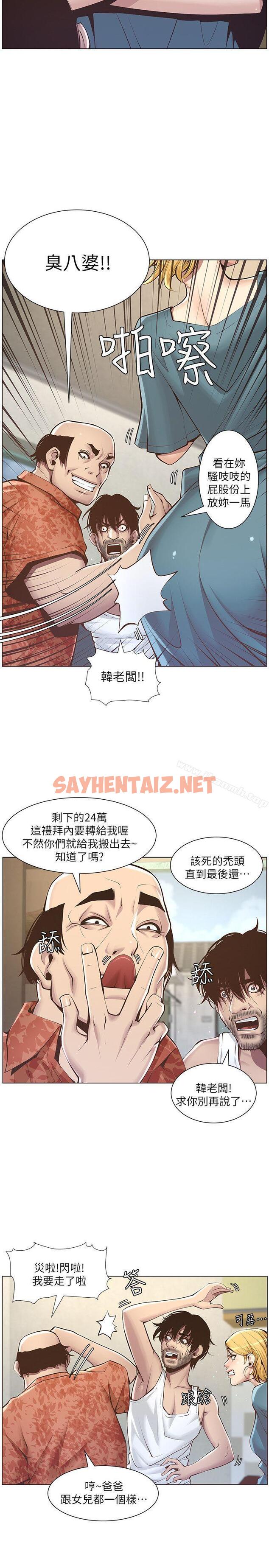 查看漫画姊妹與繼父 - 第3話-突然裝什麼慈父? - sayhentaiz.net中的174776图片