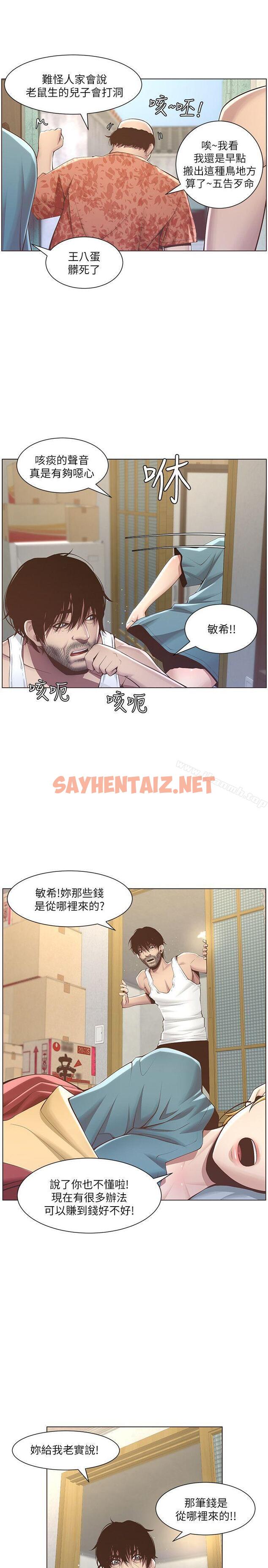 查看漫画姊妹與繼父 - 第3話-突然裝什麼慈父? - sayhentaiz.net中的174785图片