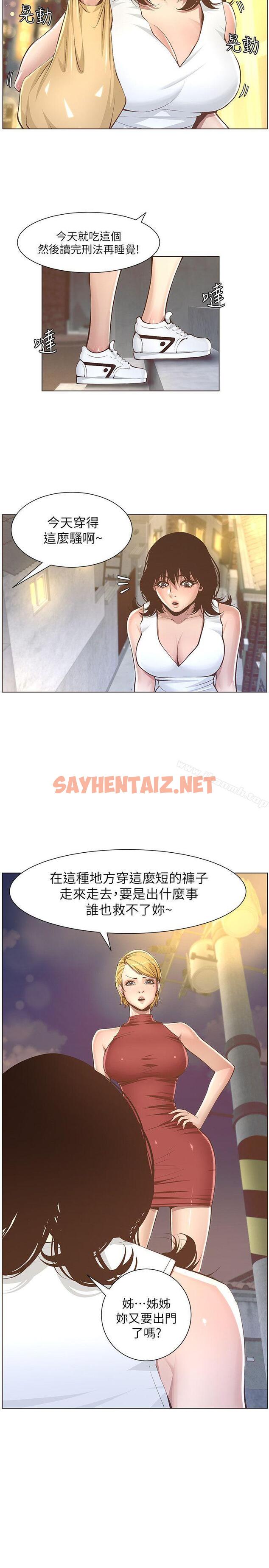 查看漫画姊妹與繼父 - 第3話-突然裝什麼慈父? - sayhentaiz.net中的174845图片