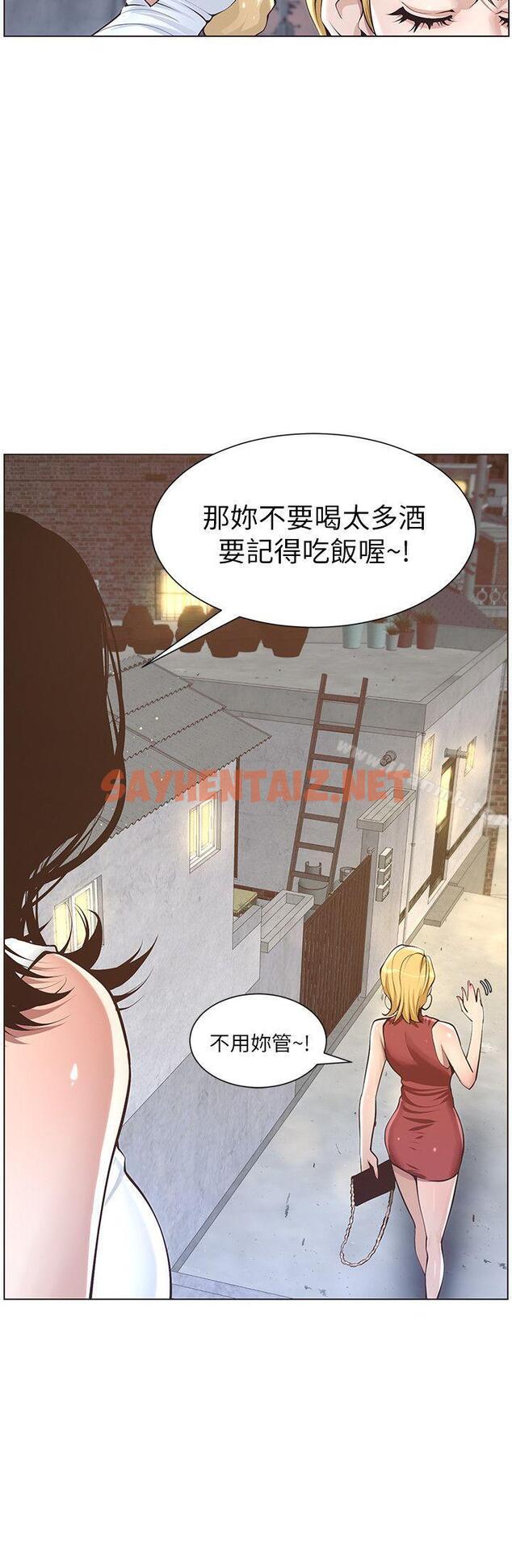 查看漫画姊妹與繼父 - 第3話-突然裝什麼慈父? - sayhentaiz.net中的174983图片