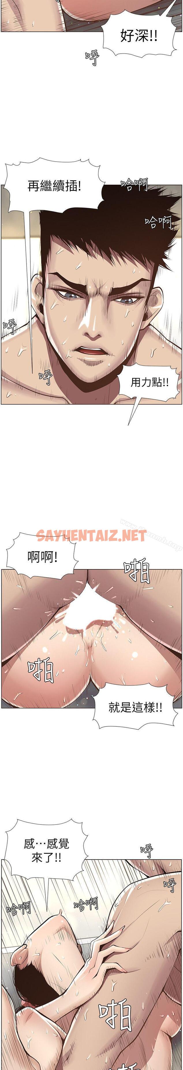 查看漫画姊妹與繼父 - 第3話-突然裝什麼慈父? - tymanga.com中的175033图片