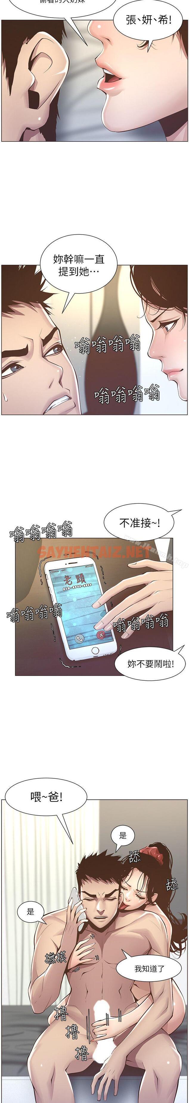 查看漫画姊妹與繼父 - 第3話-突然裝什麼慈父? - tymanga.com中的175124图片