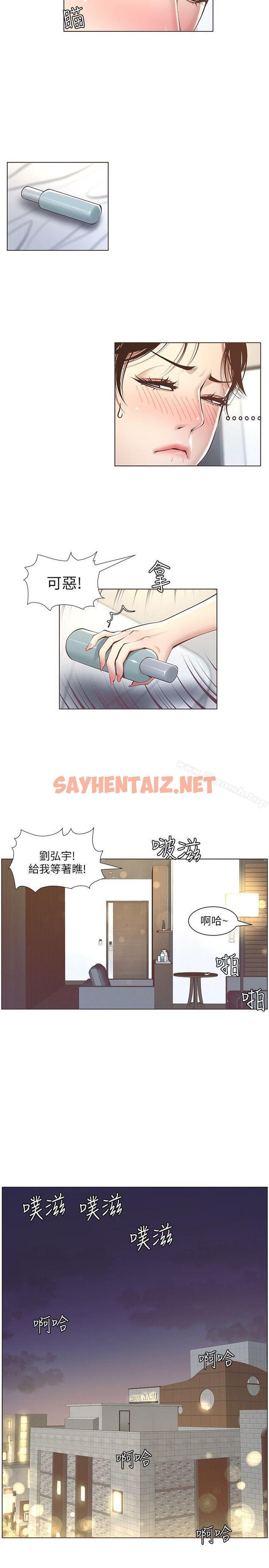 查看漫画姊妹與繼父 - 第3話-突然裝什麼慈父? - tymanga.com中的175219图片