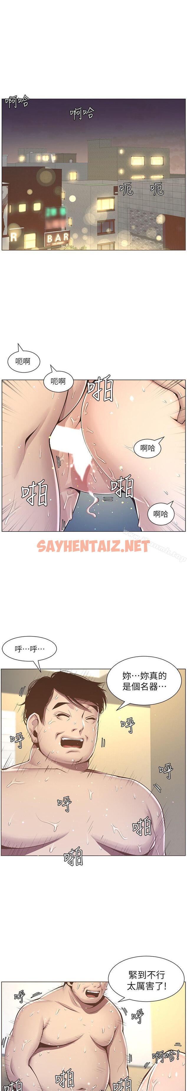 查看漫画姊妹與繼父 - 第3話-突然裝什麼慈父? - sayhentaiz.net中的175275图片