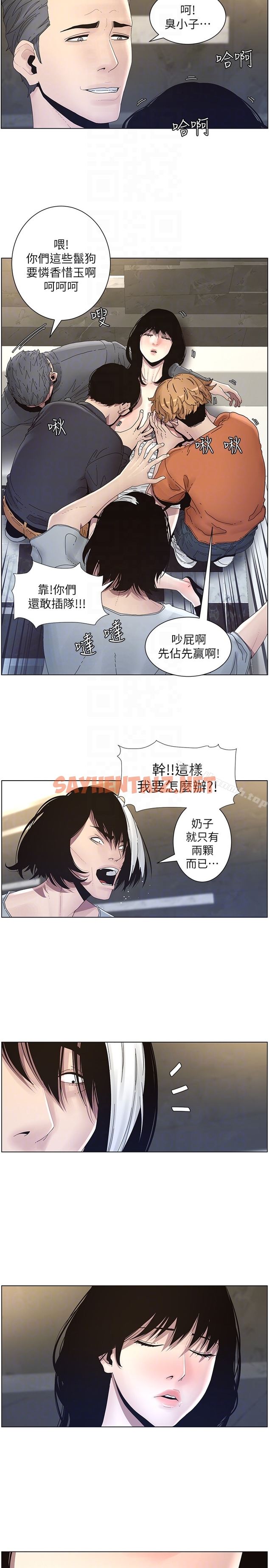 查看漫画姊妹與繼父 - 第30話-只上一次太可惜了 - sayhentaiz.net中的190809图片