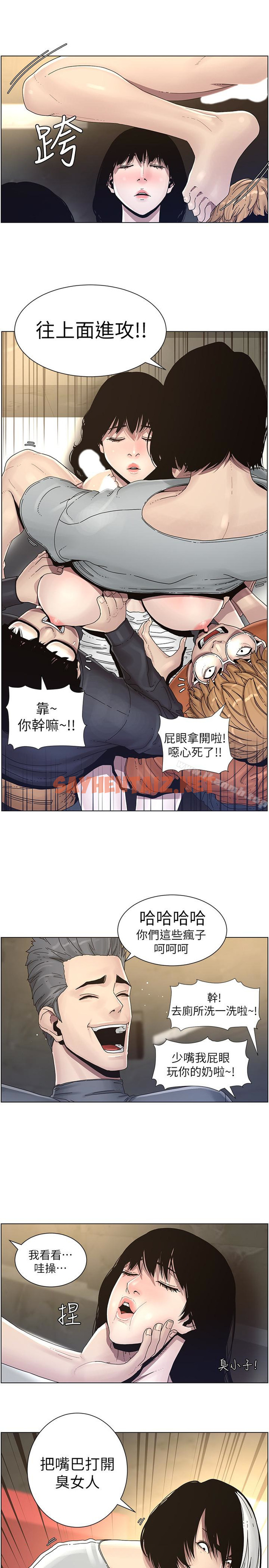 查看漫画姊妹與繼父 - 第30話-只上一次太可惜了 - sayhentaiz.net中的190868图片