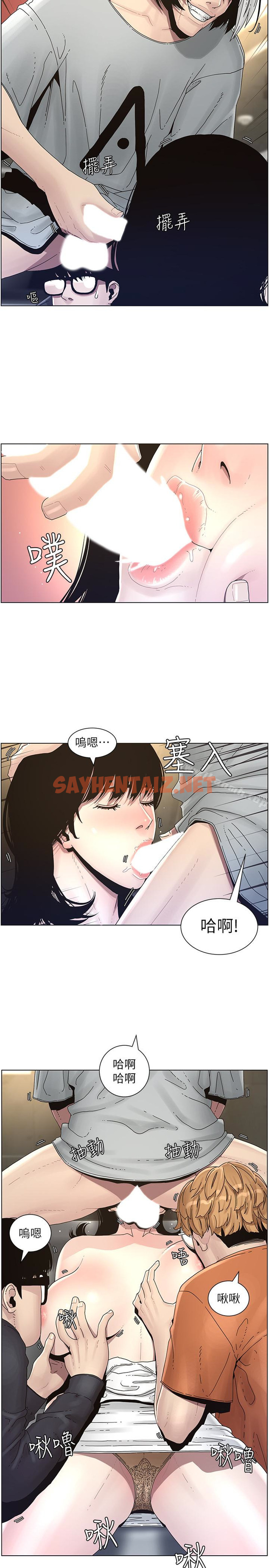 查看漫画姊妹與繼父 - 第30話-只上一次太可惜了 - sayhentaiz.net中的190893图片