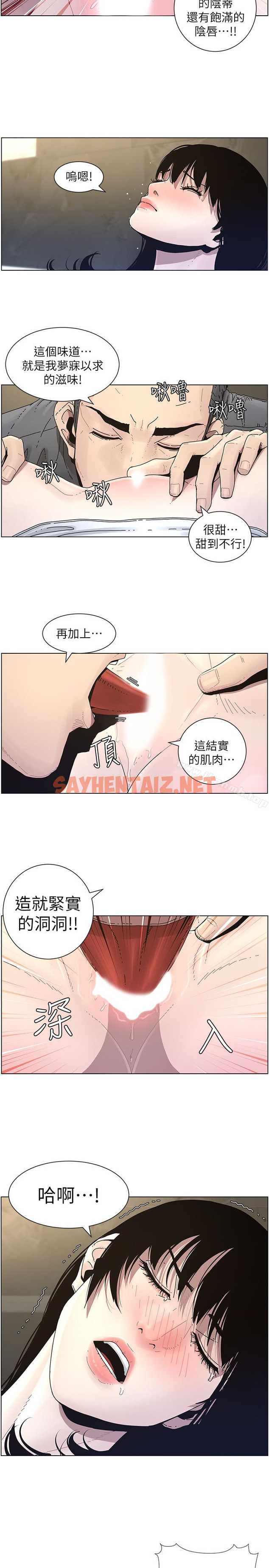 查看漫画姊妹與繼父 - 第30話-只上一次太可惜了 - sayhentaiz.net中的191162图片