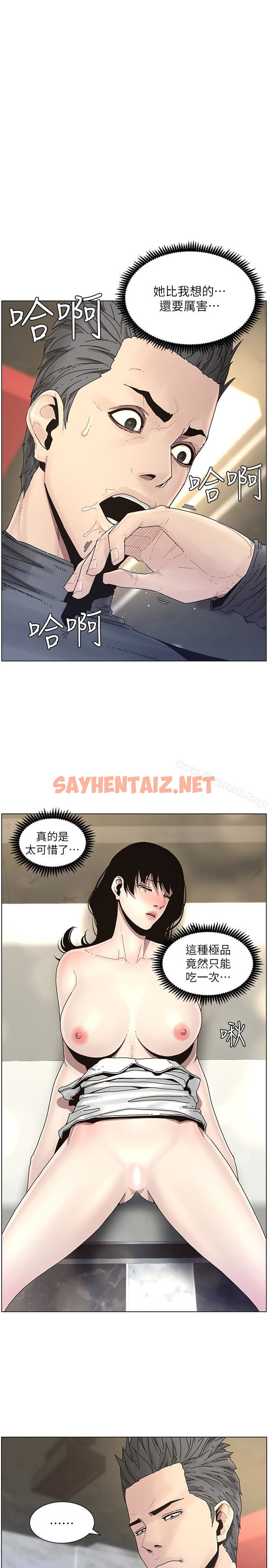 查看漫画姊妹與繼父 - 第31話-其實妍希也是想要的? - sayhentaiz.net中的191294图片