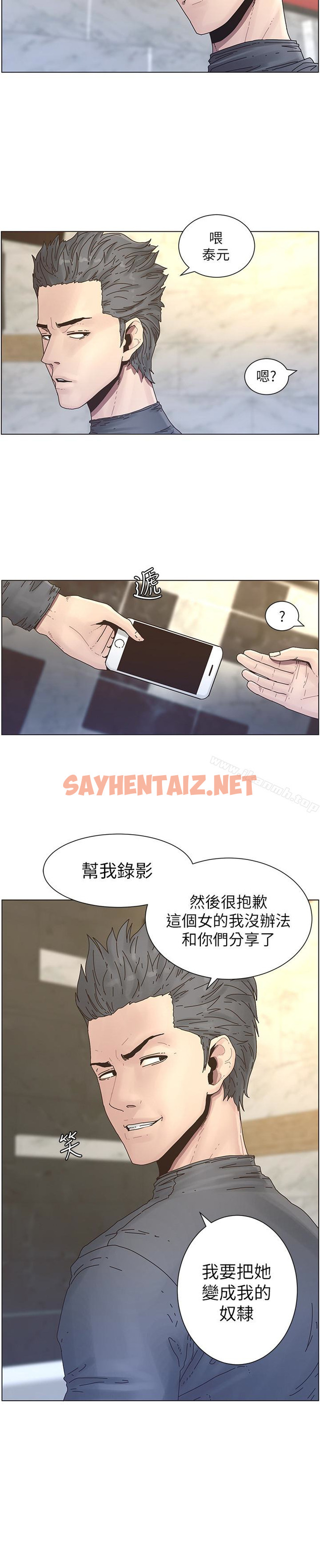 查看漫画姊妹與繼父 - 第31話-其實妍希也是想要的? - sayhentaiz.net中的191351图片