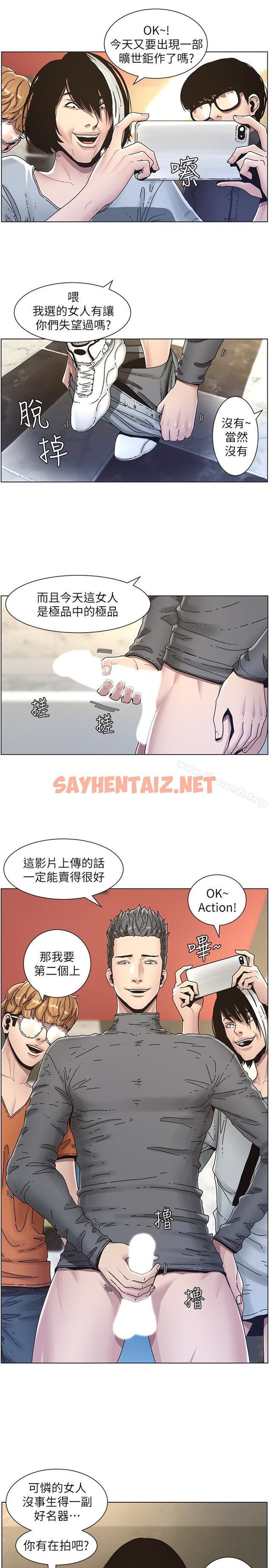 查看漫画姊妹與繼父 - 第31話-其實妍希也是想要的? - sayhentaiz.net中的191365图片