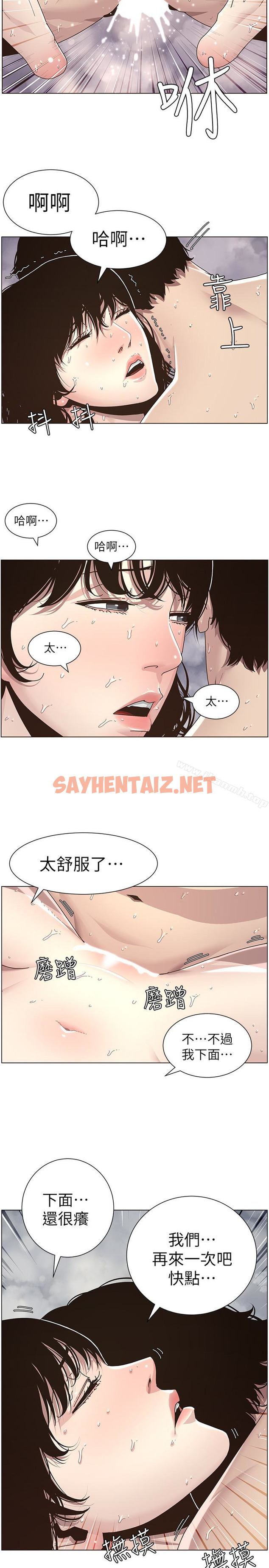 查看漫画姊妹與繼父 - 第31話-其實妍希也是想要的? - sayhentaiz.net中的191666图片