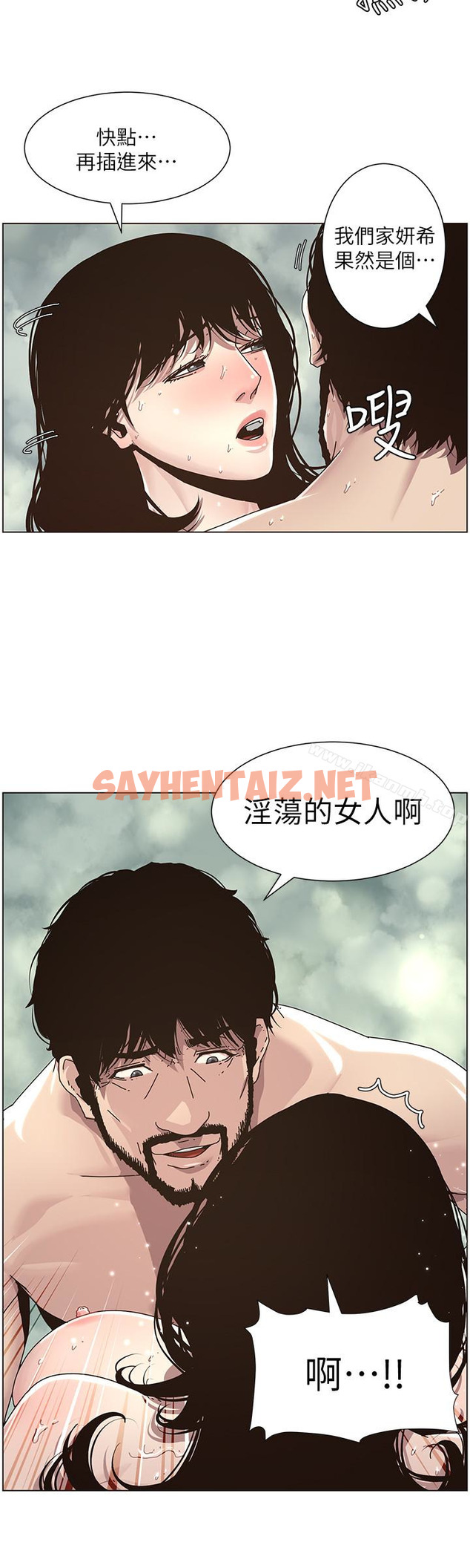 查看漫画姊妹與繼父 - 第31話-其實妍希也是想要的? - sayhentaiz.net中的191720图片