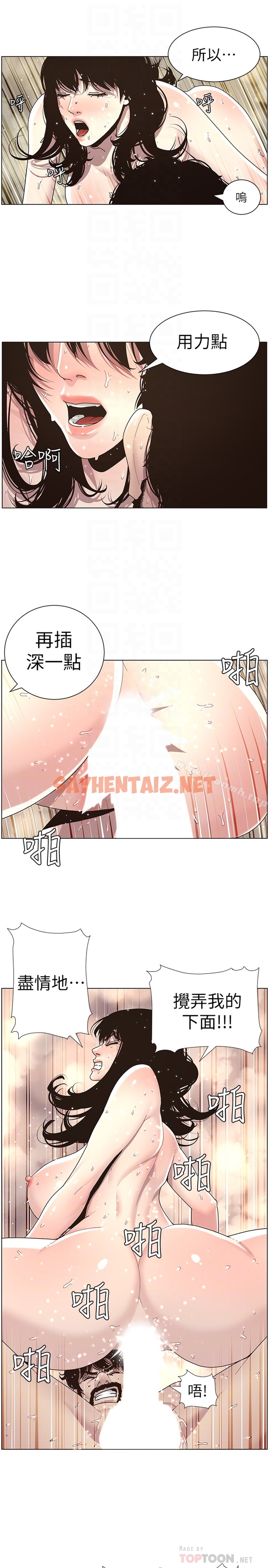 查看漫画姊妹與繼父 - 第31話-其實妍希也是想要的? - sayhentaiz.net中的191854图片