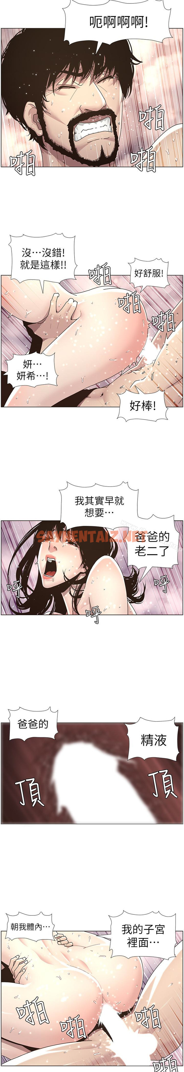 查看漫画姊妹與繼父 - 第31話-其實妍希也是想要的? - sayhentaiz.net中的191895图片