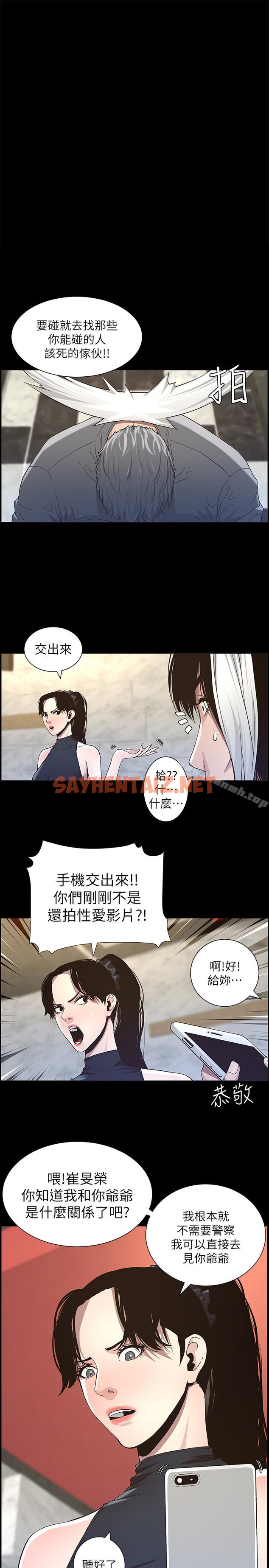 查看漫画姊妹與繼父 - 第33話-慾火焚身的妍希 - sayhentaiz.net中的192947图片