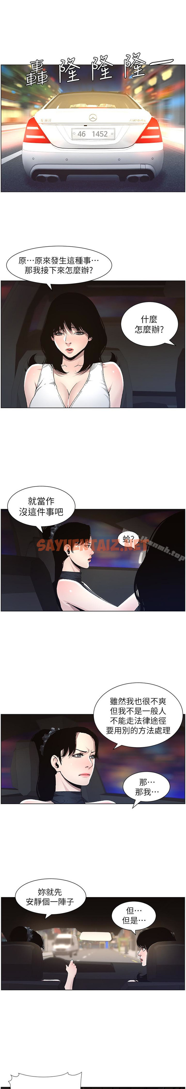 查看漫画姊妹與繼父 - 第33話-慾火焚身的妍希 - sayhentaiz.net中的193051图片