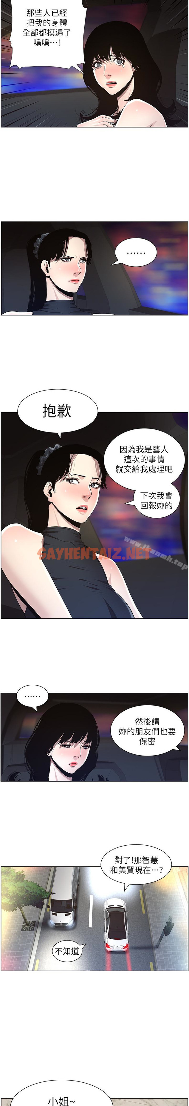 查看漫画姊妹與繼父 - 第33話-慾火焚身的妍希 - sayhentaiz.net中的193061图片