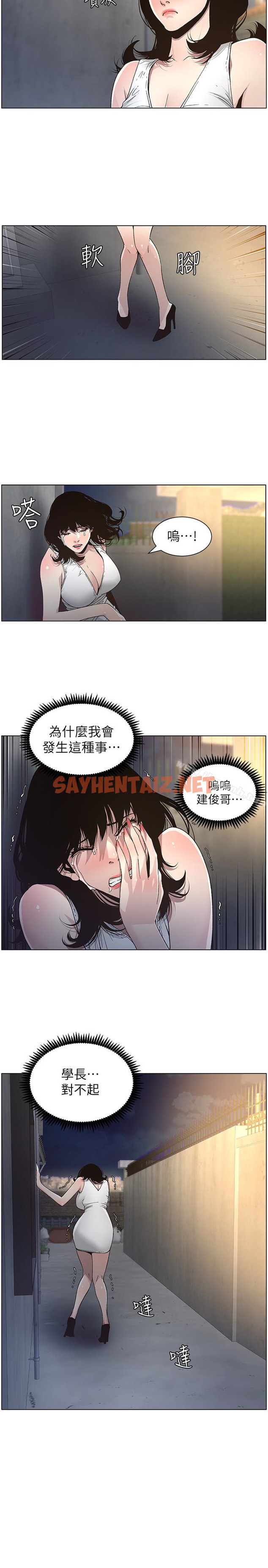 查看漫画姊妹與繼父 - 第33話-慾火焚身的妍希 - sayhentaiz.net中的193197图片