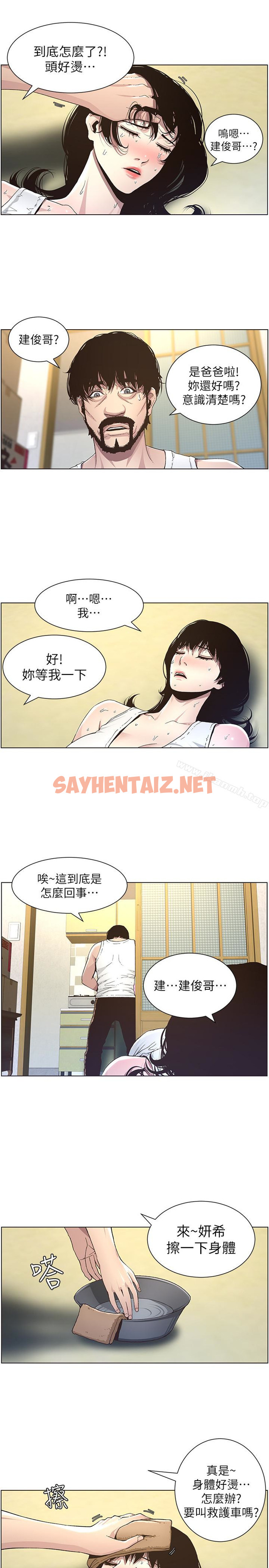 查看漫画姊妹與繼父 - 第33話-慾火焚身的妍希 - sayhentaiz.net中的193358图片