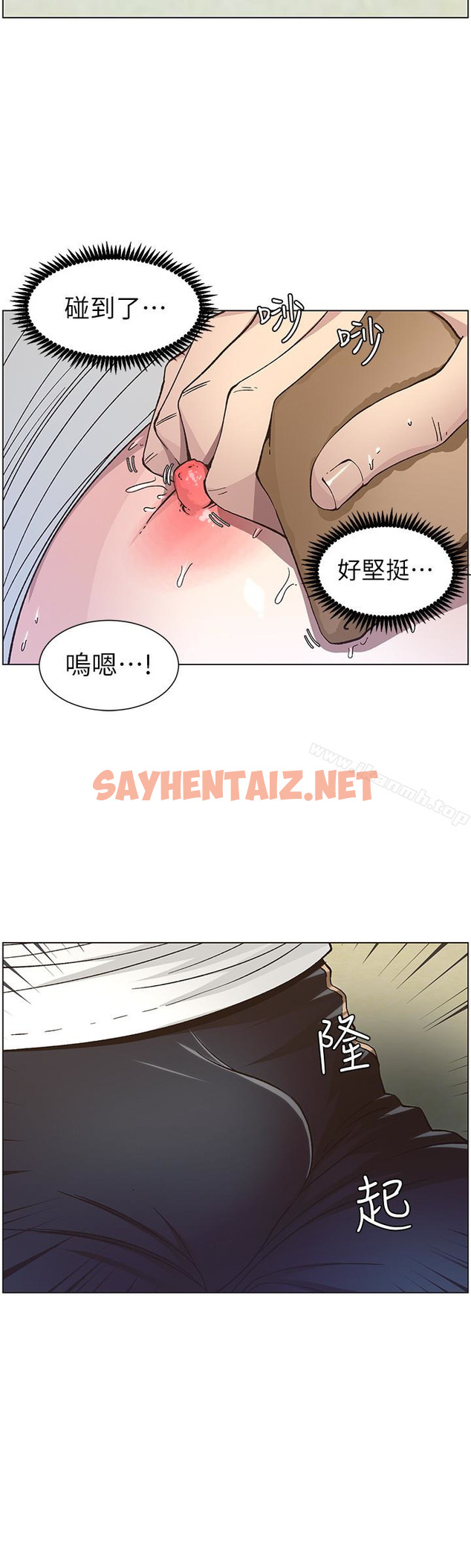 查看漫画姊妹與繼父 - 第33話-慾火焚身的妍希 - sayhentaiz.net中的193440图片