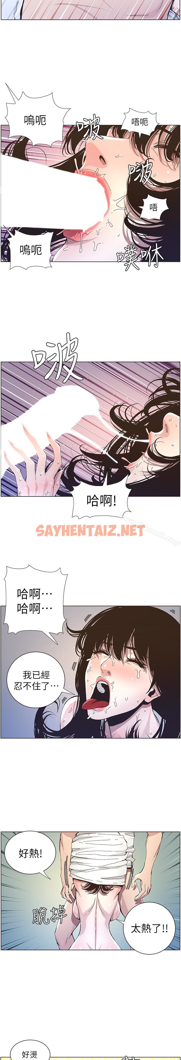 查看漫画姊妹與繼父 - 第34話-妍希體內既濕潤又溫暖 - sayhentaiz.net中的194089图片