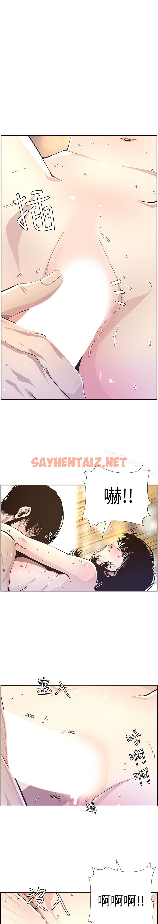 查看漫画姊妹與繼父 - 第34話-妍希體內既濕潤又溫暖 - sayhentaiz.net中的194213图片