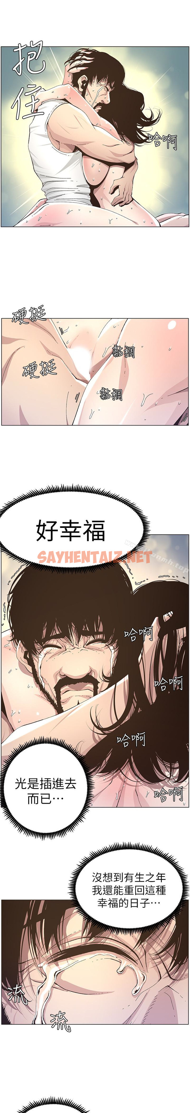 查看漫画姊妹與繼父 - 第34話-妍希體內既濕潤又溫暖 - sayhentaiz.net中的194306图片