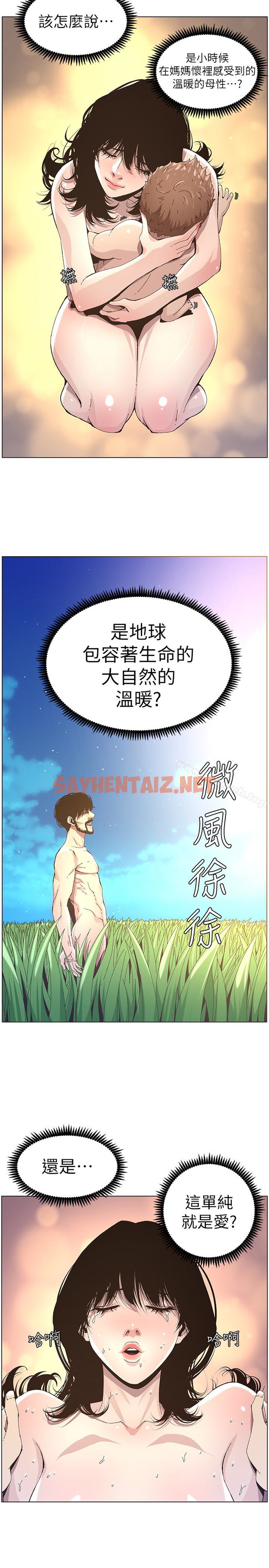 查看漫画姊妹與繼父 - 第34話-妍希體內既濕潤又溫暖 - sayhentaiz.net中的194365图片