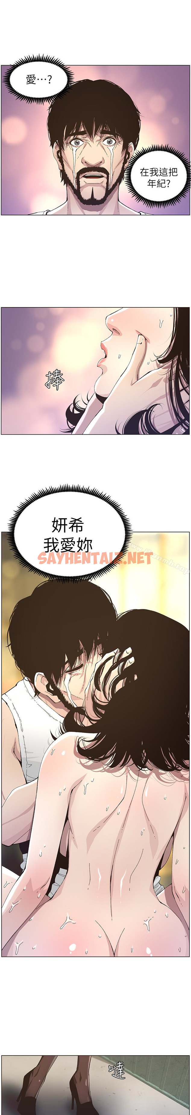 查看漫画姊妹與繼父 - 第34話-妍希體內既濕潤又溫暖 - sayhentaiz.net中的194377图片