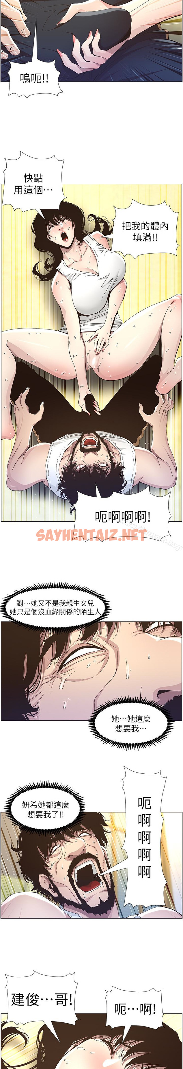 查看漫画姊妹與繼父 - 第34話-妍希體內既濕潤又溫暖 - sayhentaiz.net中的230284图片