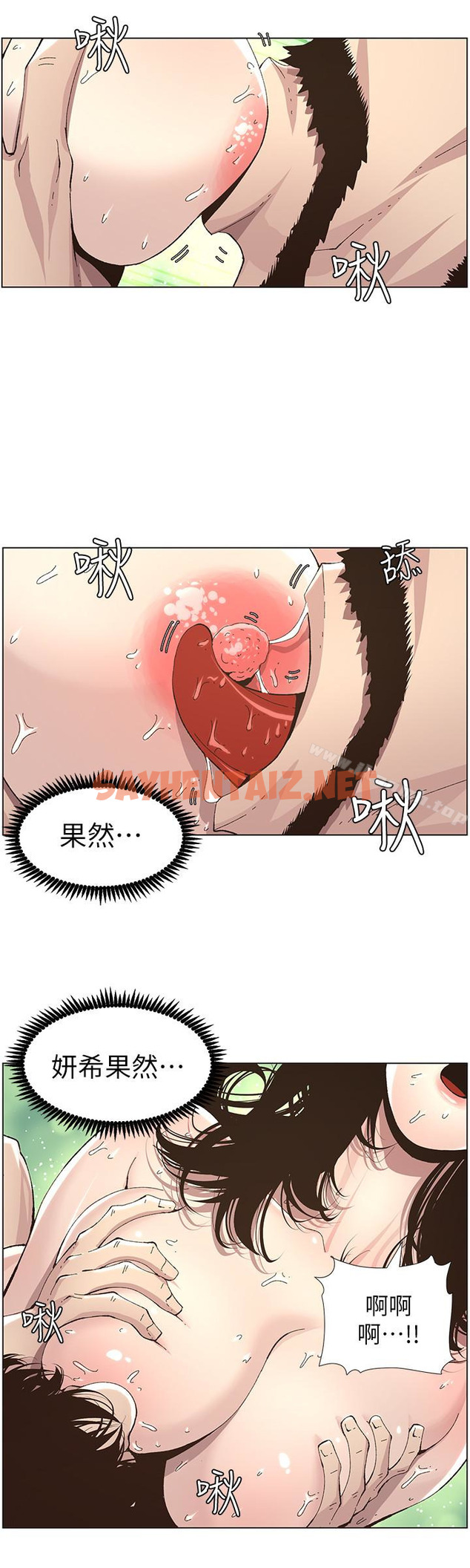 查看漫画姊妹與繼父 - 第35話-我們家妍希已經長大了啊 - sayhentaiz.net中的194619图片